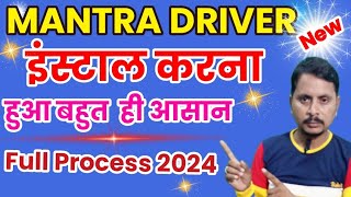 How to Install mantra driver 🤔 मंतरा ड्राइवर व RD सर्विस डाउनलोड और इंस्टाल करें mantra driver [upl. by Noissap890]