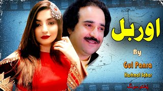 Gul Panra amp Hashmat Sahar  ORBAL  Pashto Song  Pashto HD Song  Full HD 1080p [upl. by Ymmor141]