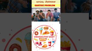 Gastric problem solution in Tamilவாய்வு பிரச்சனை health gastricproblem diet digestivesystem [upl. by Einapets]