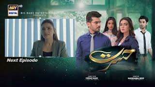 Hasrat Episode 33  Teaser  Top Pakistani Drama [upl. by Tnilf]