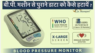 How to delete previously stored BP readingsin Hindi in Dr Morepen BP Monitoring machine [upl. by Ymmik351]