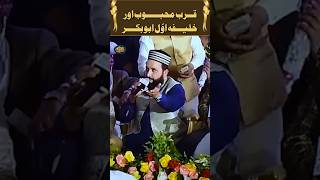 Be Panah Pyar Hai  AbuBakar khalidhasnainkhalid [upl. by Norrahs]