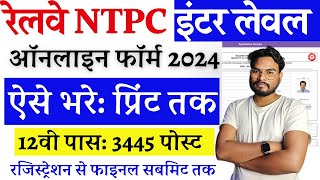 RRB NTPC Inter Level Online Form 2024 Kaise Bhare  How to fill RRB NTPC Undergraduate Form 2024 [upl. by Sola]