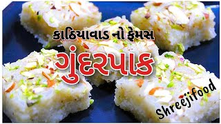 કાઠિયાવાડનો ફેમસ ગુંદરપાક  બાળકોને પણ ભાવે એવું વસાણું  Gundar pak  ગુજરાતી વસાણા રેસીપી [upl. by Marilou]