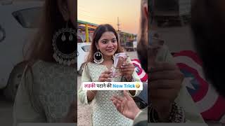 Ladki पटाने की Trick  Vickyvlogs017 shorts funny comedy viralvideo love [upl. by Fenton140]