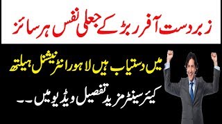 Best Rubbers Nafs For all Size New Brand in lahore Health care centre check details in urdu hindi [upl. by Soutor]