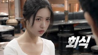 나랑 둘이 2차 갈래 EP15 깡패가 반했네 [upl. by Cedric]