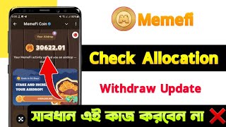 Memefi Allocation Check করুন  Memefi Withdraw Update  Memefi Staking  Memefi Claim okx  Withdraw [upl. by Caren269]