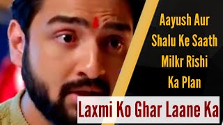 Bhagyalakshmi Serial Update  Aayush Or Shaalu Ke Saath Rishi Ka Laxmi Ko Laane Ka Plan [upl. by Emmanuel]