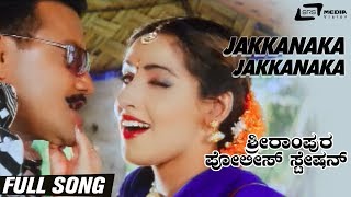 Jakkanaka Jakkanaka Srirampura Police Station  Sai KumarDurga Shetty Kannada Video Song [upl. by Jolene]