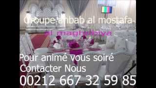 amdah nabawiya maroc 2015 Anachid Mariage 100  AMBIANCE youtube [upl. by Quita]