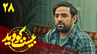 سریال بیست کووید  قسمت 28  Serial Bist CoVd  Part 28 [upl. by Peddada]