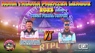 ROHA TALUKA PREMIER LEAGUE 2023  SEASON 2  DAY 7  SUPER 6   rtpl2023  dreamscricket [upl. by O'Brien]