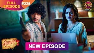 Deewani  New Full Episode 225 HD  4 Dec 2024  NewEpisode  Dangal TV [upl. by Ak472]