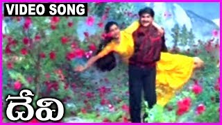 Devi  Telugu Super Hit Video Song  Shiju Prema [upl. by Anilev]