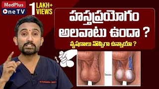 Andrologist Answers  Subscribers Questions  DrSurendra Reddy MedPlusONETV [upl. by Abita851]