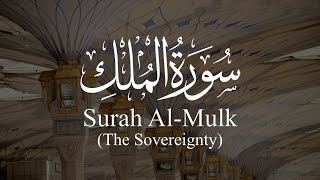 Surah AlMulk The Sovereignty  سورة الملك  Raad Al Kurdy [upl. by Utimer577]