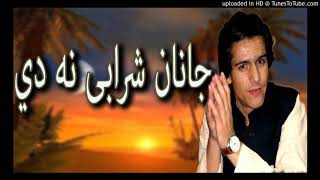 Janan sharabi nade Javed Amarkhail new 2016 song JRABDULRAHEMZAI [upl. by Ehtyde]