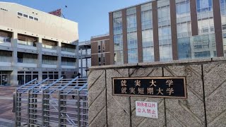 「誠に悔しいことではありますが…」就実短期大学が2025年度から学生募集を停止へ 入学志願者が急速に減少【岡山】 [upl. by Dilan]