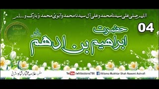 04 Story of Hazrat Ibrahim Bin Adham [upl. by Poirer]