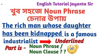 Noun Phrase in Bengali  সহজে Noun Phrase চেনার উপায়  Noun Phrase  Noun [upl. by Doty]