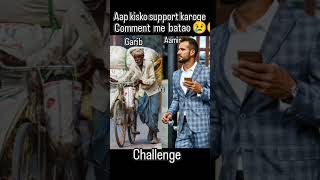 Garib vs Amir challenge aap kis Ko support karoge comment mein bataogarib youtubeshorts viral [upl. by Meill772]