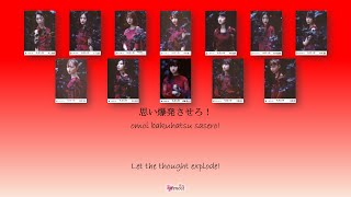 Nogizaka46 乃木坂46  Boku no shoudou 僕の衝動 Kan Rom Eng Color Coded Lyrics [upl. by Cath53]