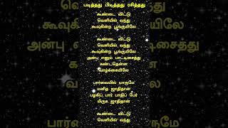 Koondai Vittu Veliyil Song  WhatsApp Status Song  KJYesudas  Karthik Song  Shorts PPR [upl. by Kenric376]