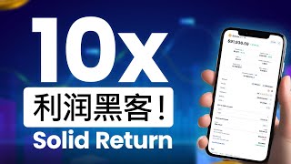 Solid Return 審查 2024！🚀 Solid Return 平台是最佳加密貨幣交易平台嗎？（詐騙🥵還是合法✅）立即了解真相！ [upl. by Payne]