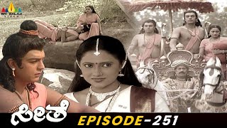 Rama Remembers Sitas Best Memories  SeetheKannada Ramayan  Episode251  Sri Balaji Video [upl. by Otrebor]