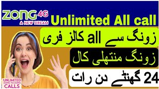 zong monthly call package 2024  zong call package  zong to zong free call  zongfreecallcode [upl. by Bovill]