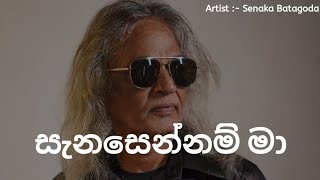 සැනසෙන්නම් මා Sanasennam Maa  Senaka Batagoda [upl. by Sairu]