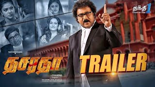 Dasharatha Movie Official Trailer Tamil  Dasharatha Movie Tamil  Dasharatha Movie Review Tamil [upl. by Recneps]