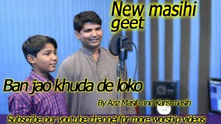 NEW CHRISTIAN WORSHIP SONG BY AZIZ MASIH AND KARIS AZIZ [upl. by Lebazej]