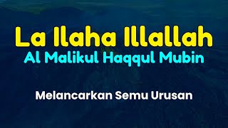 Laa ilaha illallah al malikul haqqul mubin  Melancarkan Semua Urusan [upl. by Sices]