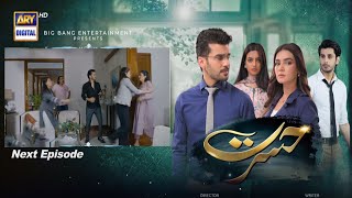 Hasrat Episode 58 Promo  Hasrat  Hasrat New Episode  Hasrat 58 Epi  Hasrat Episode 58 Teaser [upl. by Candless626]