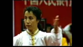 1990 Su Zifang 🇨🇳🥇 Taijiquan • 11th Asian Games [upl. by Hbahsur]