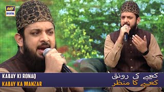 Kabay Ki Ronaq Kabay Ka Manzar  Naat  Zohaib Ashrafi [upl. by Macfadyn]