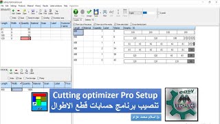 Cutting Optimizer Pro Setup [upl. by Etnwahs322]