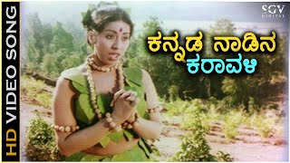 Kannada Naadina Karavali  Masanada Hoovu  HD Video Song  Hema Chaudhary  Jayachandran Vani J [upl. by Durr]