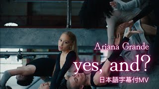 【和訳MV】Ariana Grande  yes and [upl. by De348]