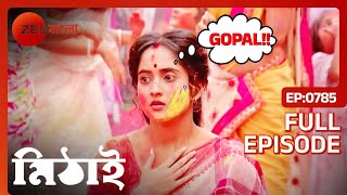 দোল উৎসবে কি ফিরবে মিঠাইয়ের স্মৃতি  Mithai  Full Ep 785  Mithai Siddharth  Zee Bangla [upl. by Teodora779]