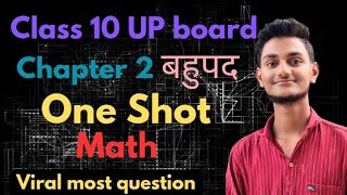 class 10 ch 2 बहुपद one shot up board [upl. by Ehcar]