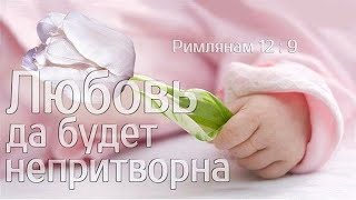 100824 продолжениеЛЮБОВЬ ДА БУДЕТ НЕПРИТВОРНАПРОДОЛЖЕНИЕТЫ НЕ СМОЖЕШЬ ДОЛГО ПРИТВОРЯТЬСЯ [upl. by Wycoff]