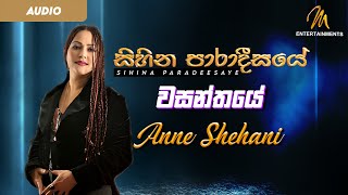 Wasanthaye  Anne Shehani  Official Audio  320 kbps  Sihina Paradeesaye Album [upl. by Theron]