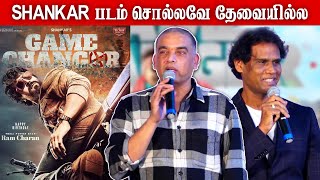 பிரமாண்டமா வந்திருக்கு🔥  Dil Raju Adityaram Speech at Game Changer Mega Announcement Press Meet [upl. by Idonna]