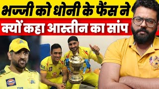 Dhoni Dream Shattered  Dressing Room  Harbhajan Singh Shocking Statement On MS Dhoni [upl. by Niajneb]