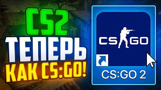 CS2 ТЕПЕРЬ КАК CSGO VALVE ПОЧИНИЛИ ИГРУ [upl. by Sheffield]