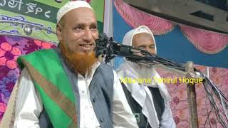 Maulana tahirul hoque waz  new waz tahirul hoque Sahab  bangla waz [upl. by Tnilk582]