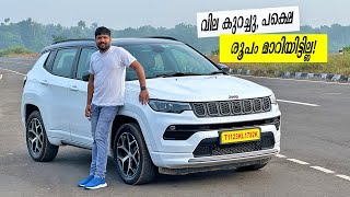 Jeep Compass Automatic 2WD variant  വില കുറച്ചു പക്ഷെ രൂപം മാറിയിട്ടില്ല  Vandipranthan [upl. by Kelci]